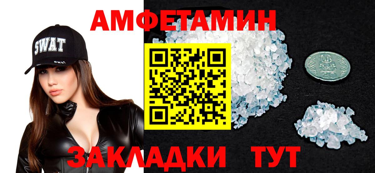 Лыткарино  АМФЕТАМИН 97%  Вход с VPN 