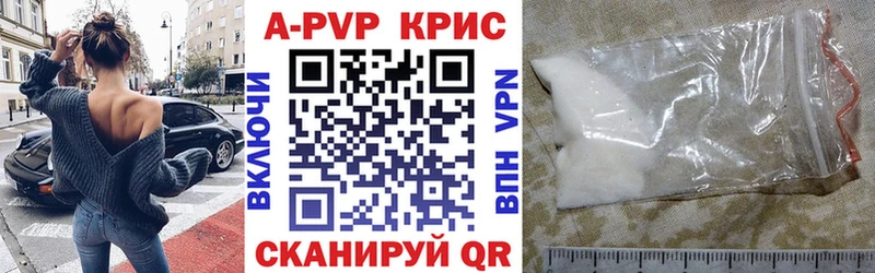 A-PVP крисы CK  наркошоп  Лыткарино 