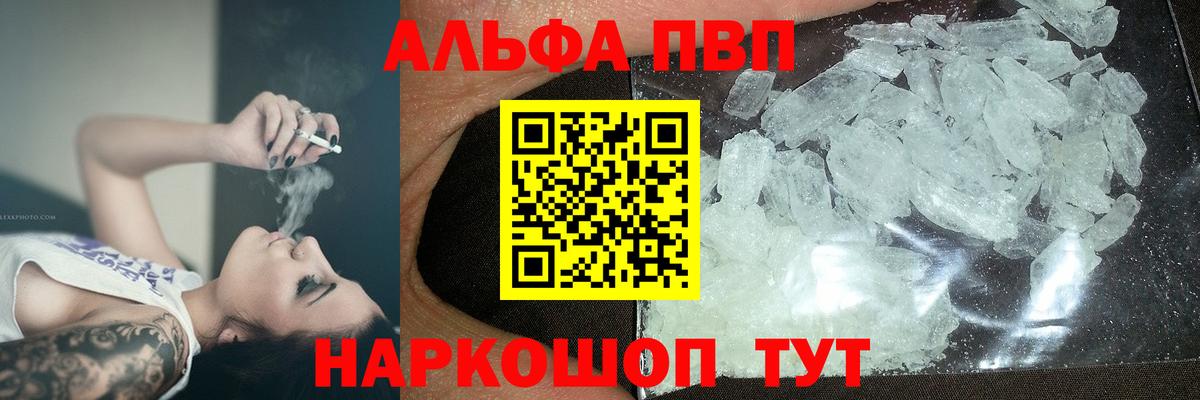 Лыткарино  A-PVP кристаллы  Вход с VPN  А ПВП крисы CK 