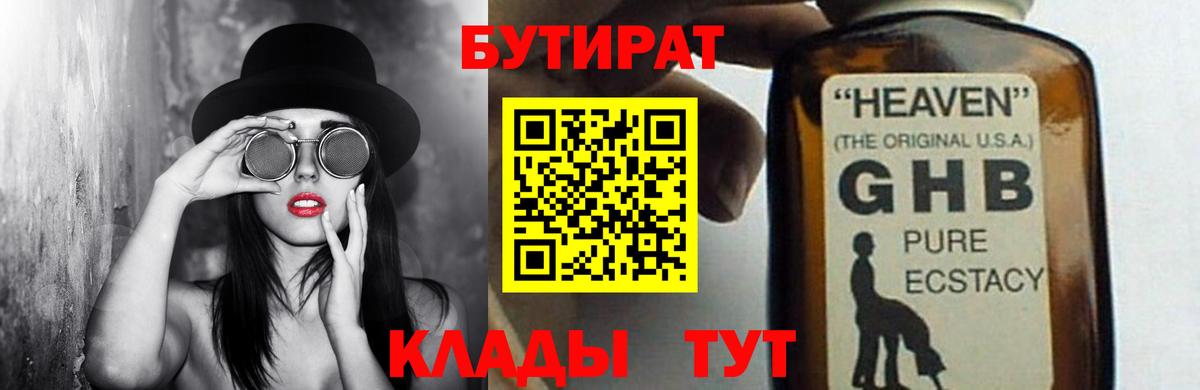 Лыткарино  БУТИРАТ буратино  БУТИРАТ  Вход с VPN 