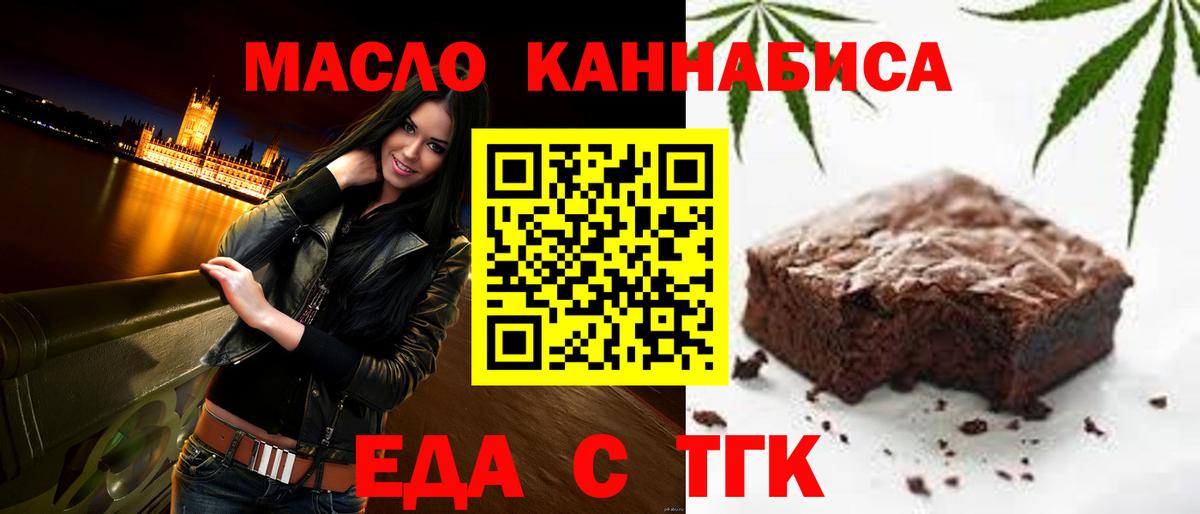 Печенье с ТГК марихуана  Вход с VPN  Лыткарино 
