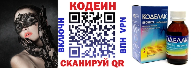 kraken   Лыткарино  Кодеиновый сироп Lean Purple Drank 