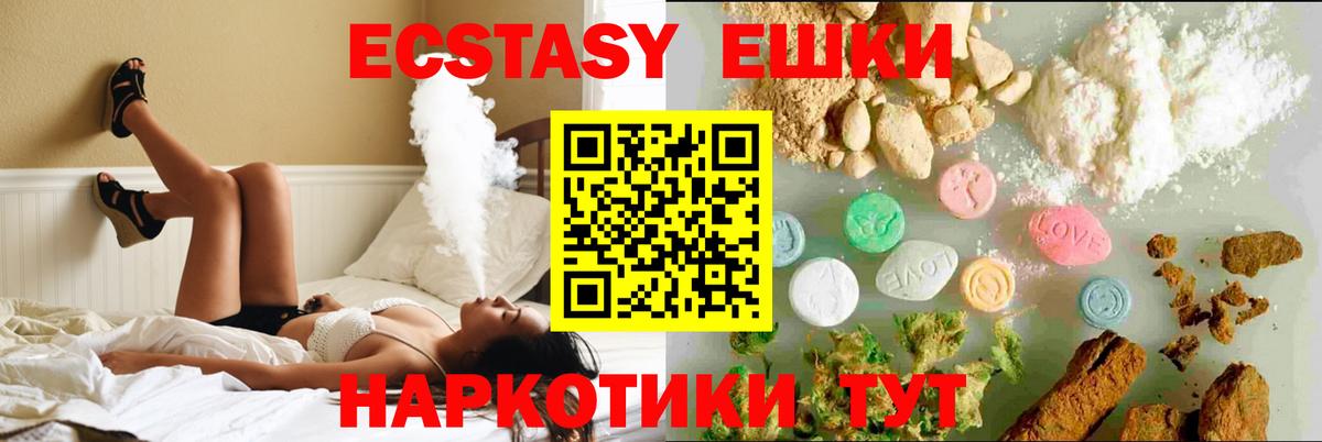 Ecstasy MDMA  Вход с VPN  Ecstasy Дубай  Лыткарино 