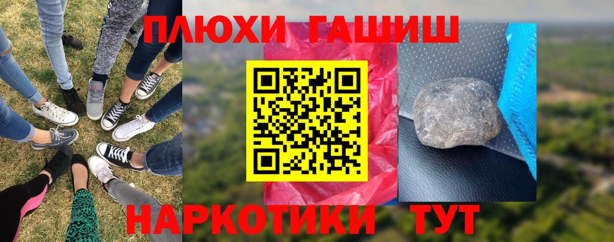 Гашиш  ГАШИШ Cannabis  Вход с VPN  Лыткарино 