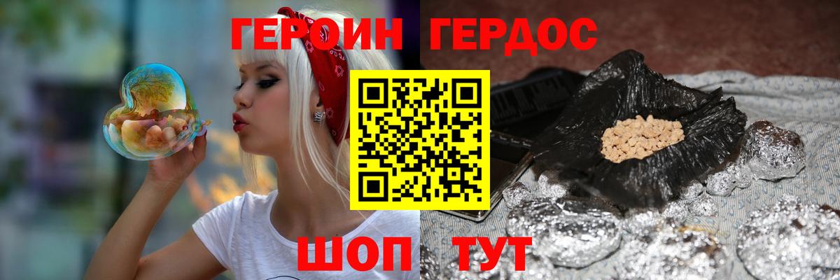 Героин хмурый  Вход с VPN  Лыткарино 