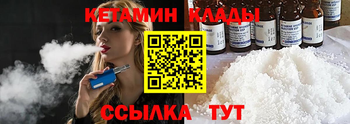 это как зайти  Кетамин ketamine  Лыткарино  Вход с VPN  Кетамин VHQ 