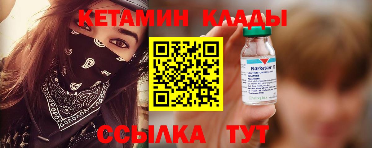 КЕТАМИН ketamine Лыткарино