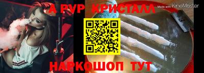 мяу мяу кристалл Камышлов