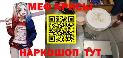 мяу мяу кристалл Камышлов