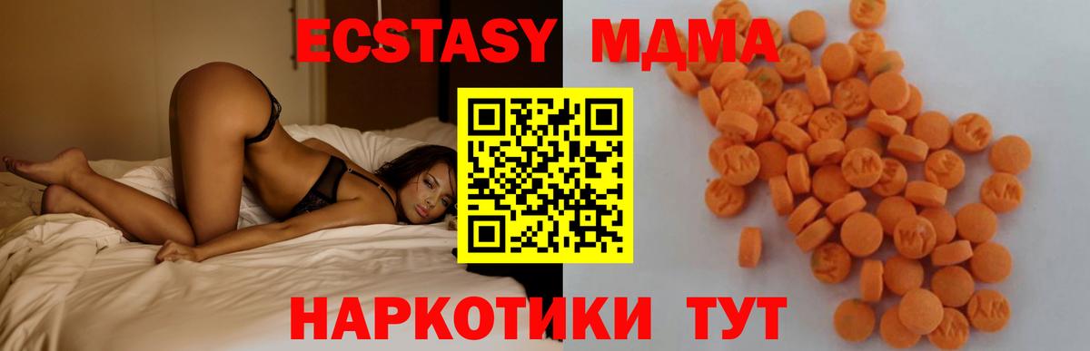 МДМА crystal  Вход с VPN  MDMA Molly  Лыткарино 