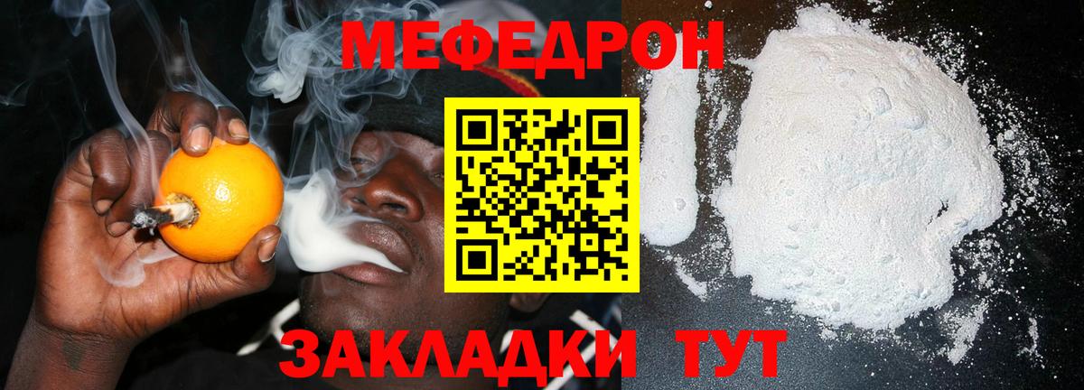Меф  Лыткарино