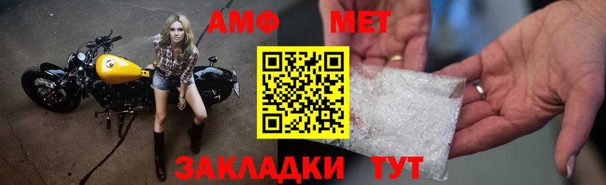Лыткарино  МЕТАМФЕТАМИН пудра  Вход с VPN 