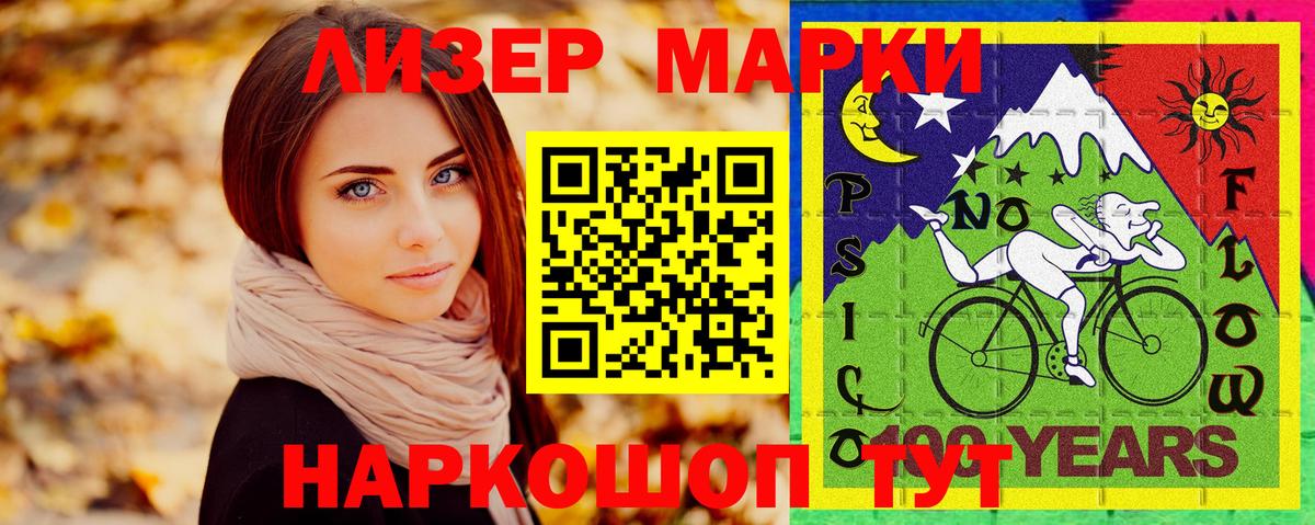 Марки 25I-NBOMe 1,8мг Лыткарино