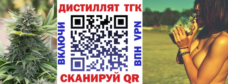 блэк спрут маркетплейс  Лыткарино  Дистиллят ТГК THC oil 